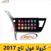 دی وی دی فابریک کرولا فول تاچ 2017 پرونیکس