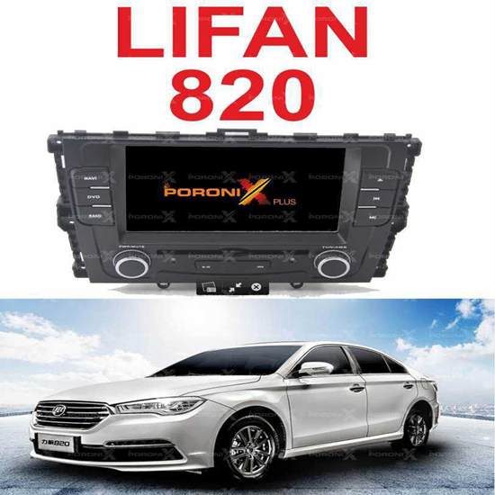 مانیتور لیفان car player 820